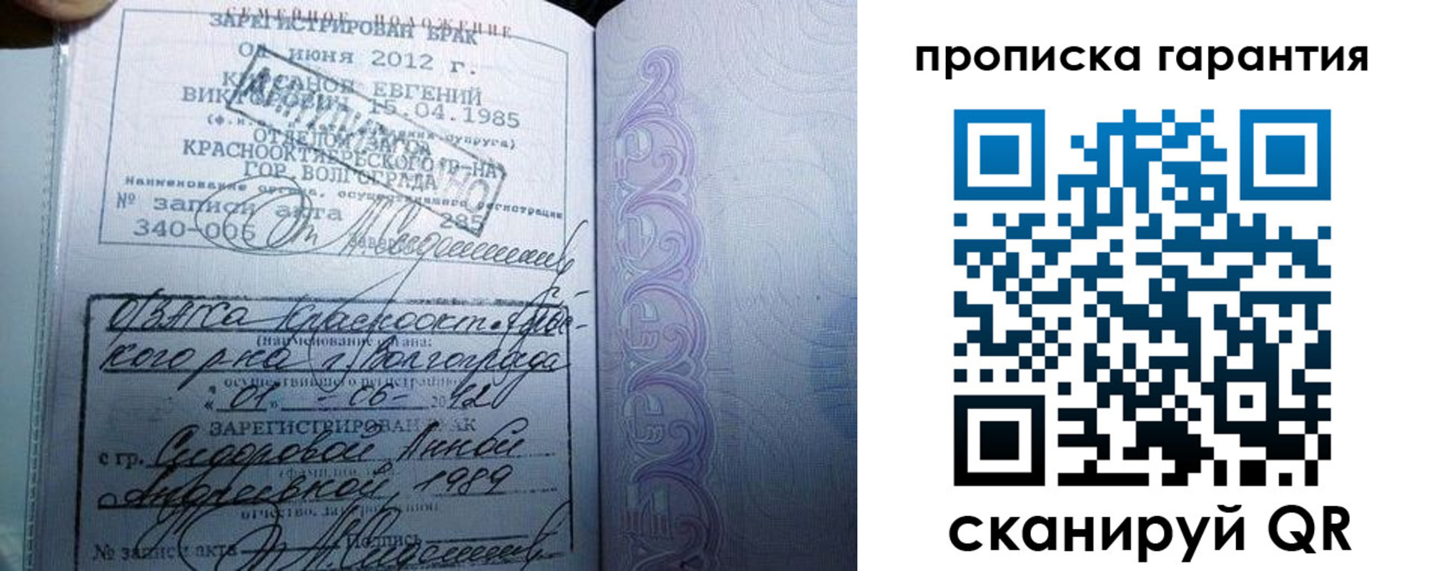 прописка в Давлеканово