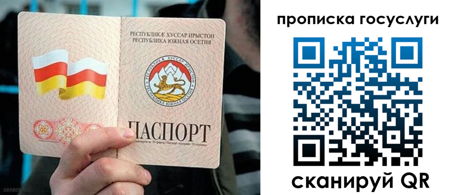 прописка для школы в Давлеканово
