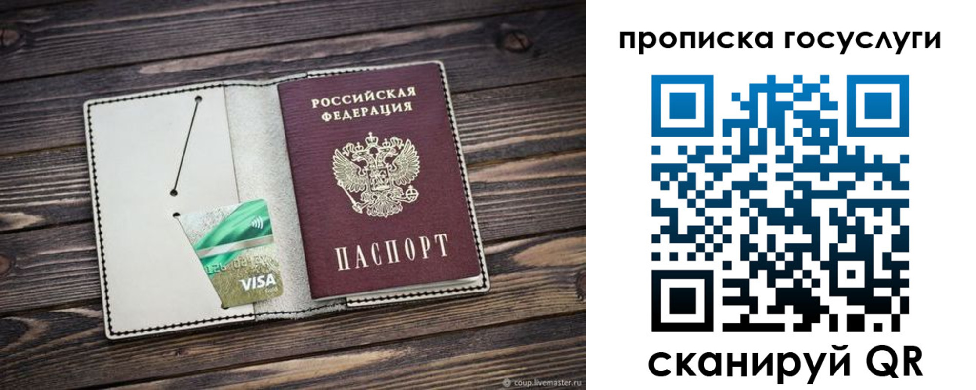 прописка регистрация в Давлеканово