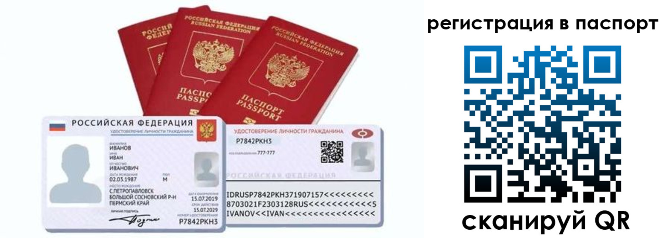 временная регистрация в Давлеканово